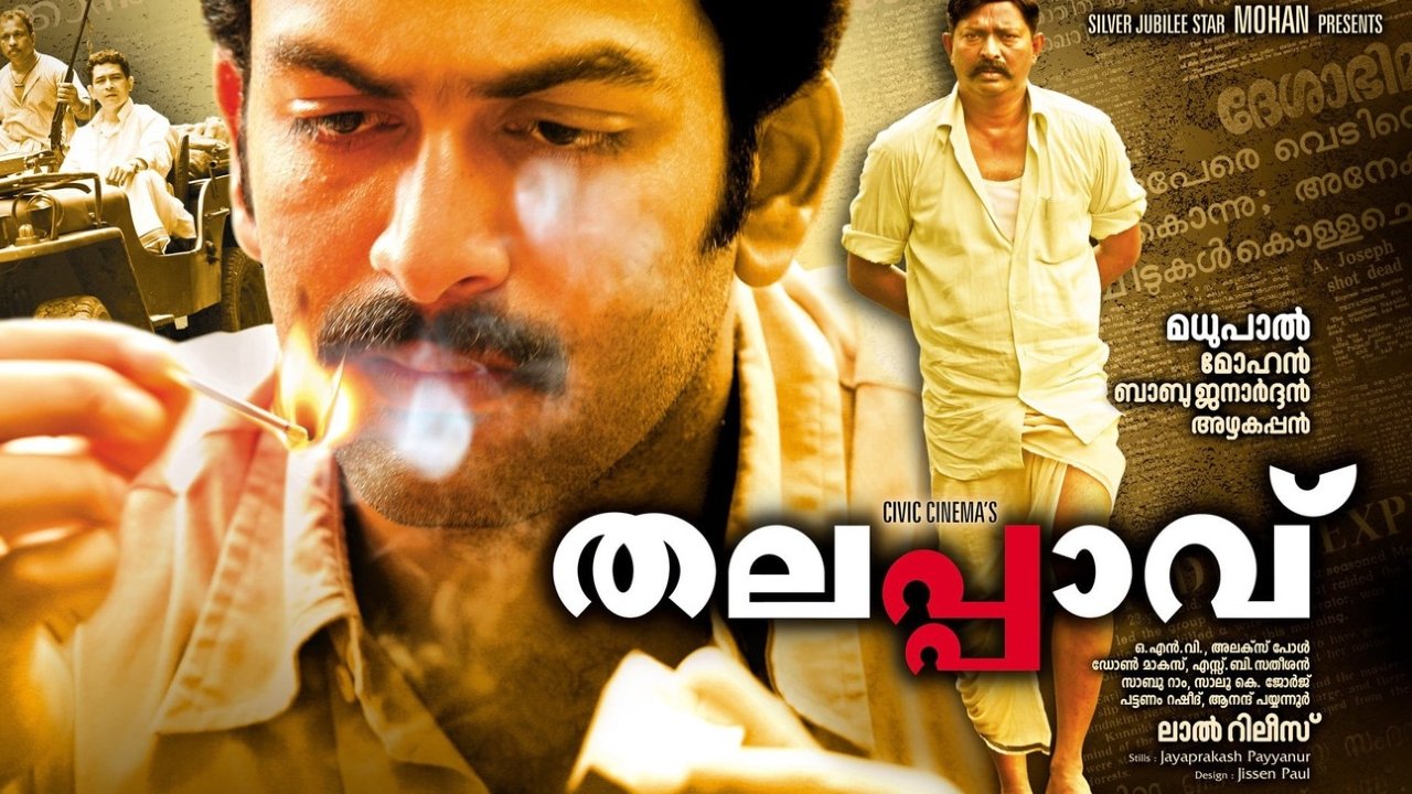 തലപ്പാവ്|തലപ്പാവ്