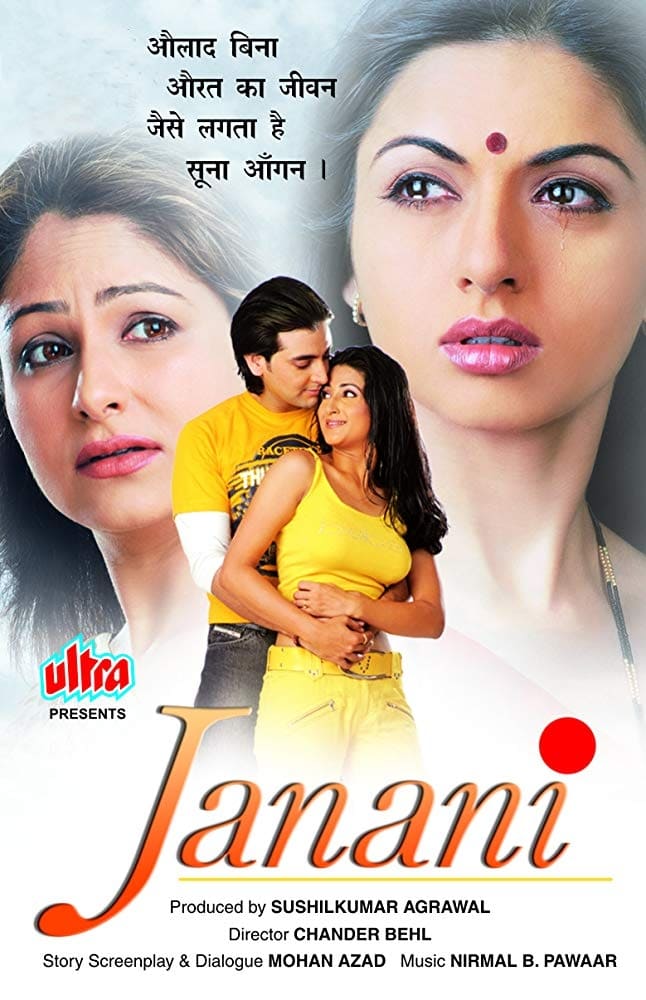 Janani | Janani