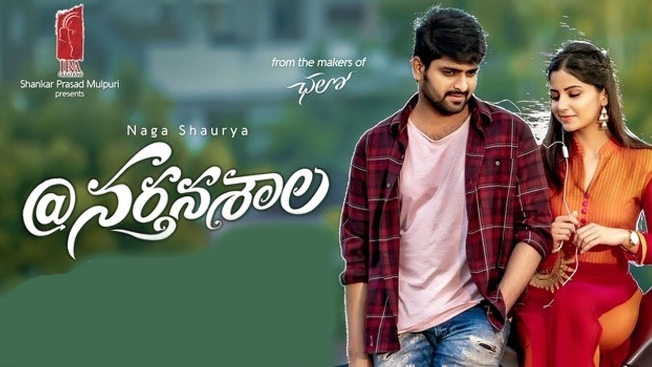 నర్తనశాల|నర్తనశాల