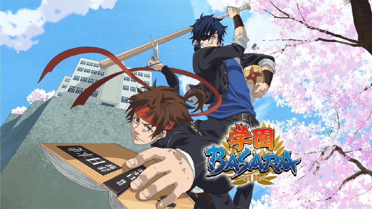 学園BASARA|学園BASARA