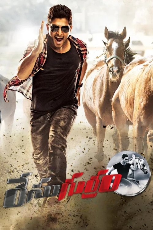 రేసుగుర్రం
