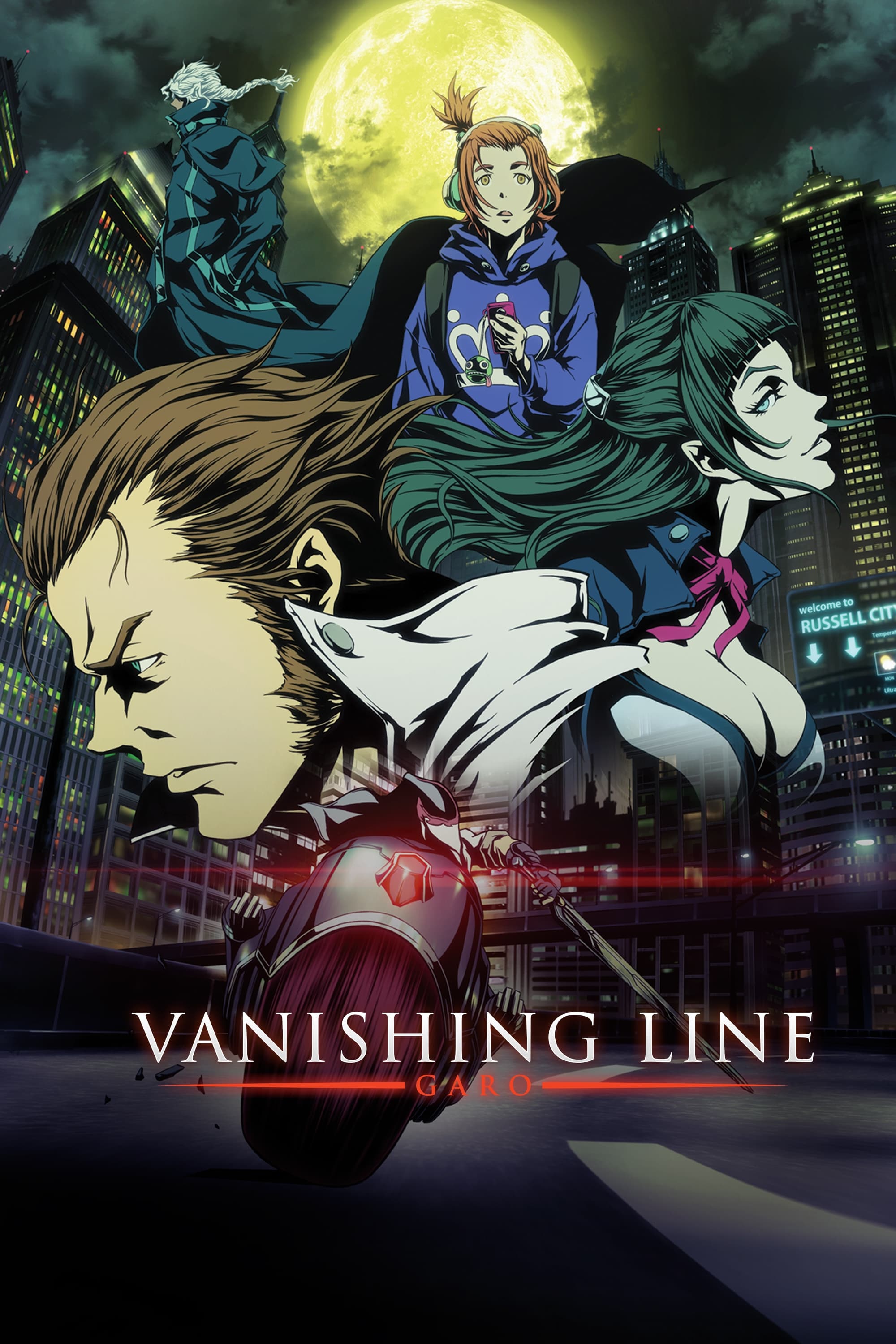 牙狼＜GARO＞ -VANISHING LINE-