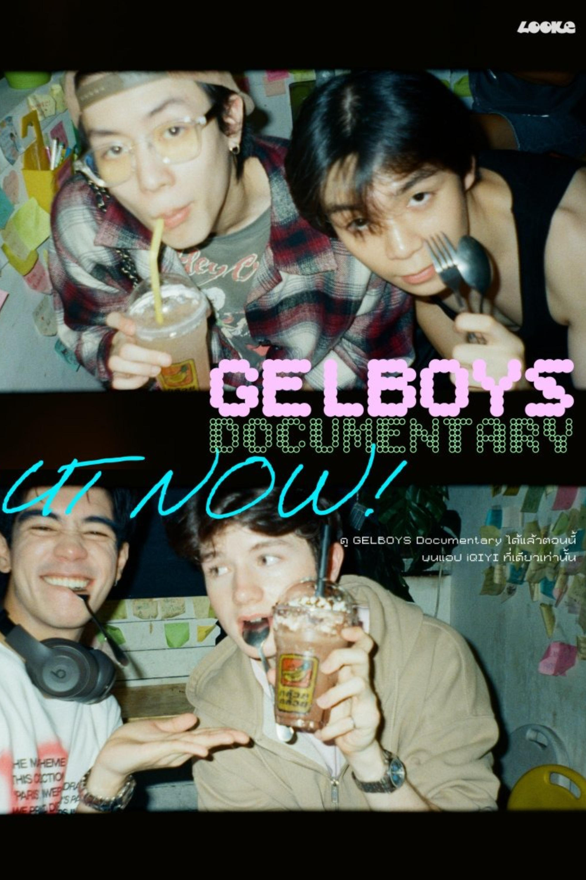 GELBOYS สถานะกั๊กใจ EP.0 | GELBOYS สถานะกั๊กใจ EP.0