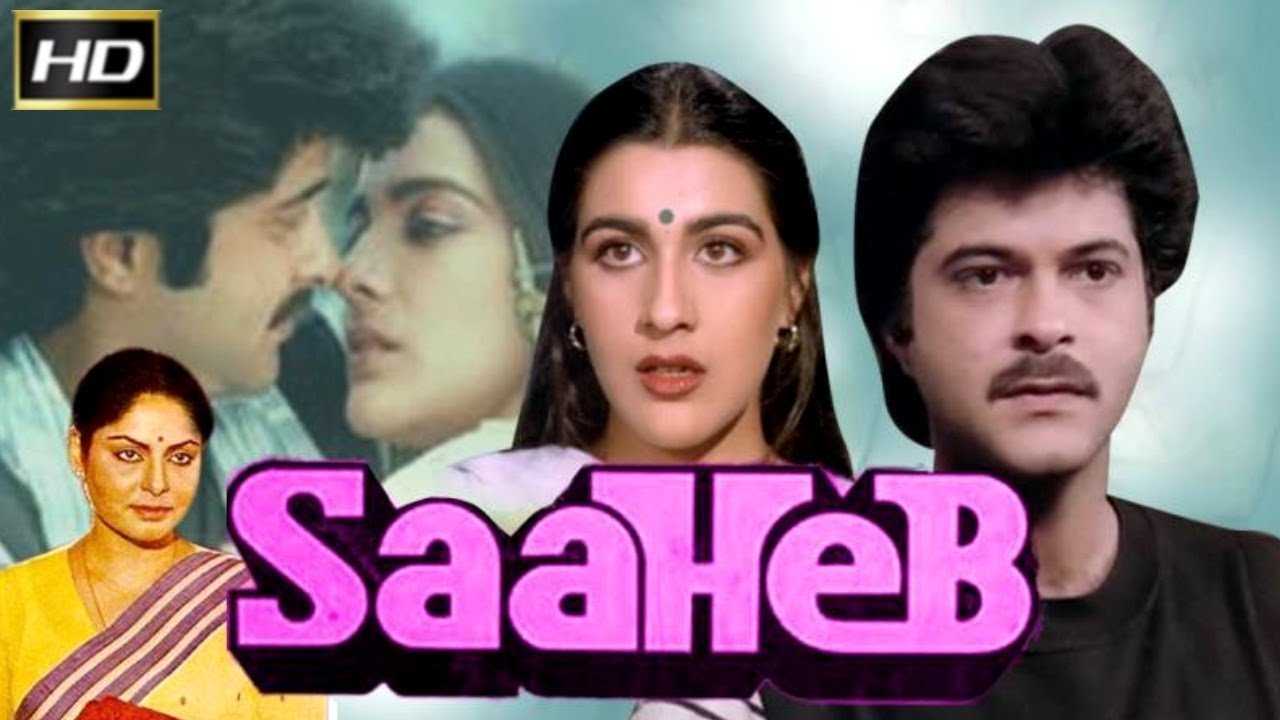 साहेब|साहेब