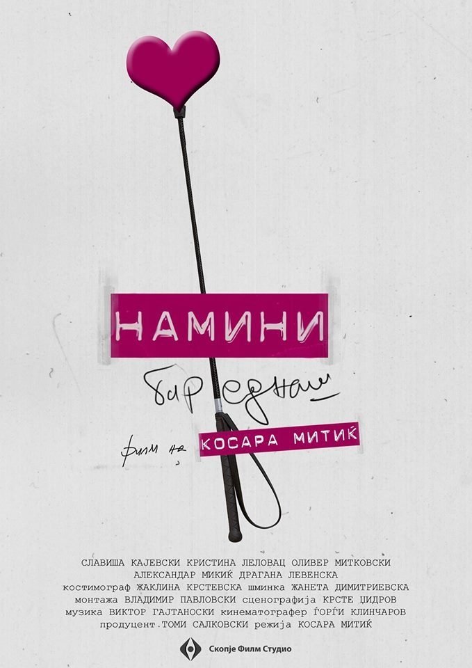 Намини бар еднаш