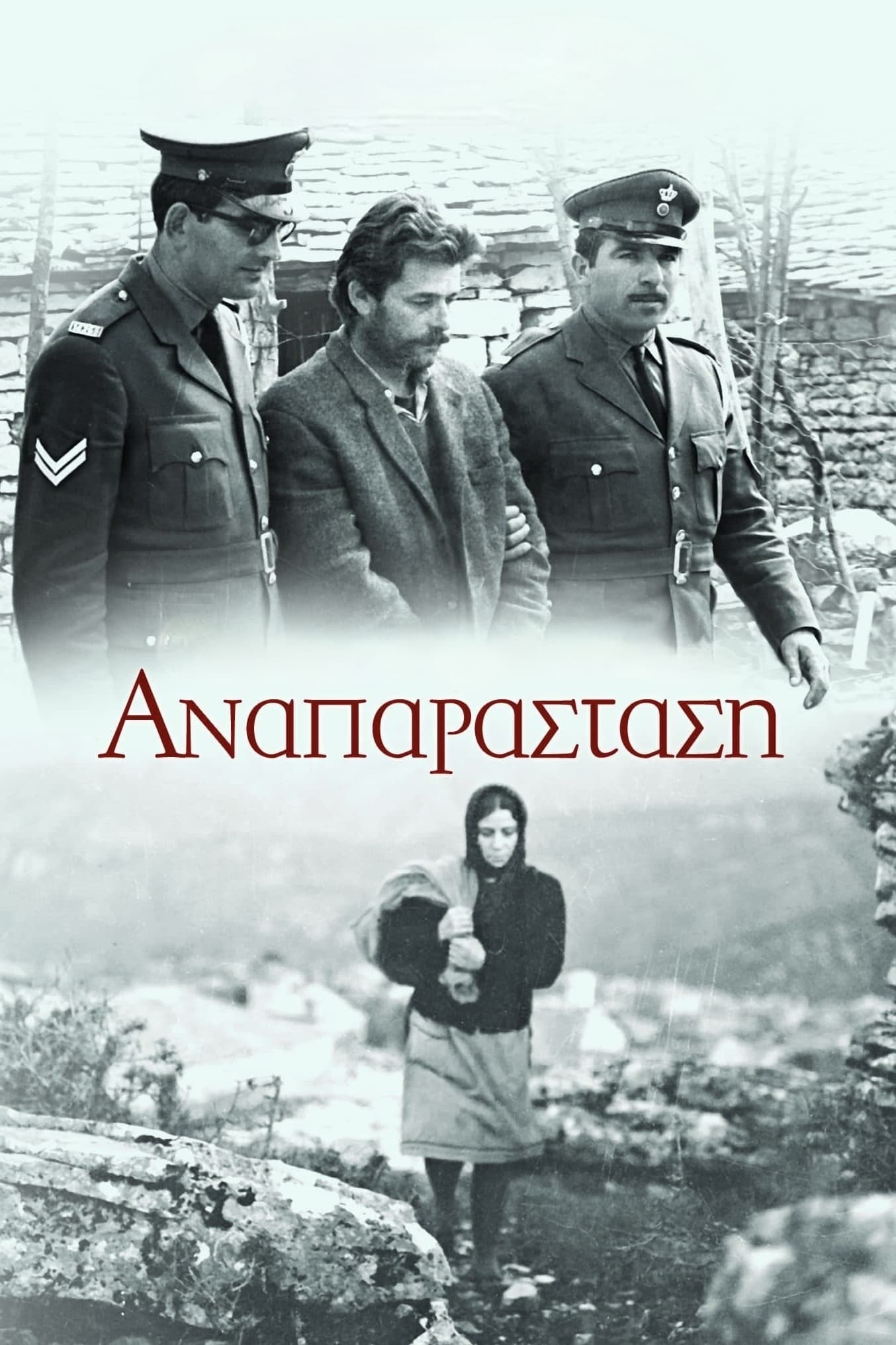 Αναπαράσταση