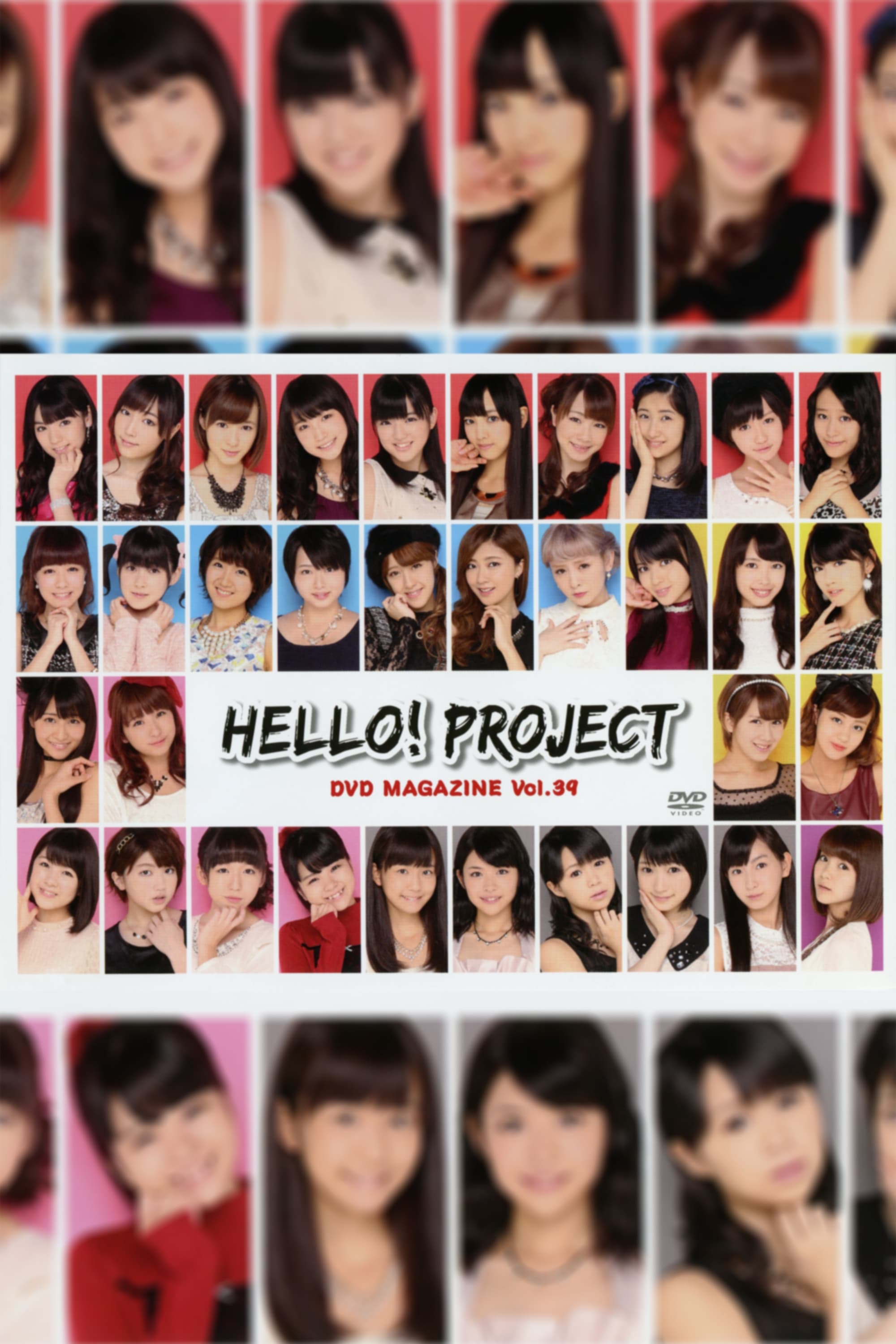 Hello! Project DVD Magazine Vol.39 | Hello! Project DVD Magazine Vol.39