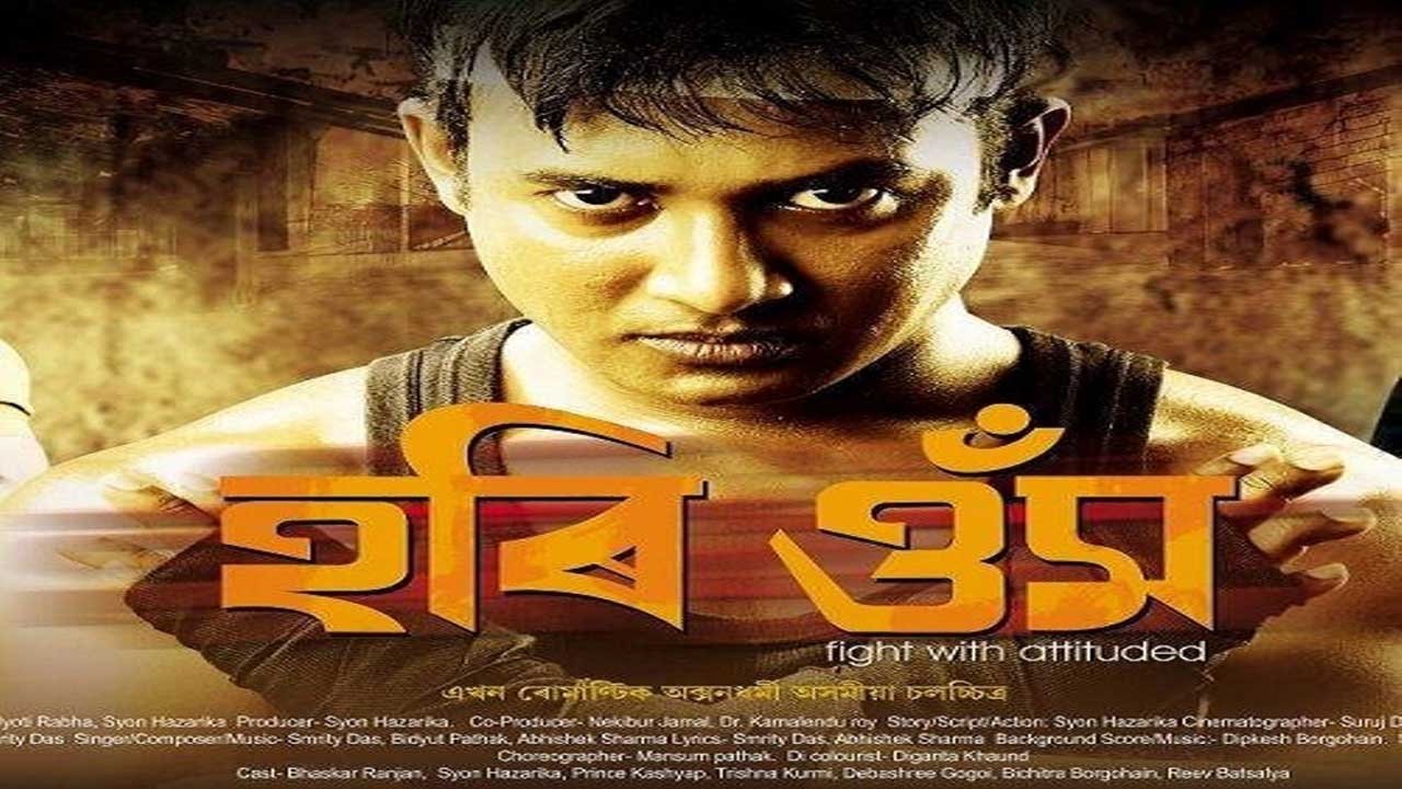 Hari Om|Hari Om