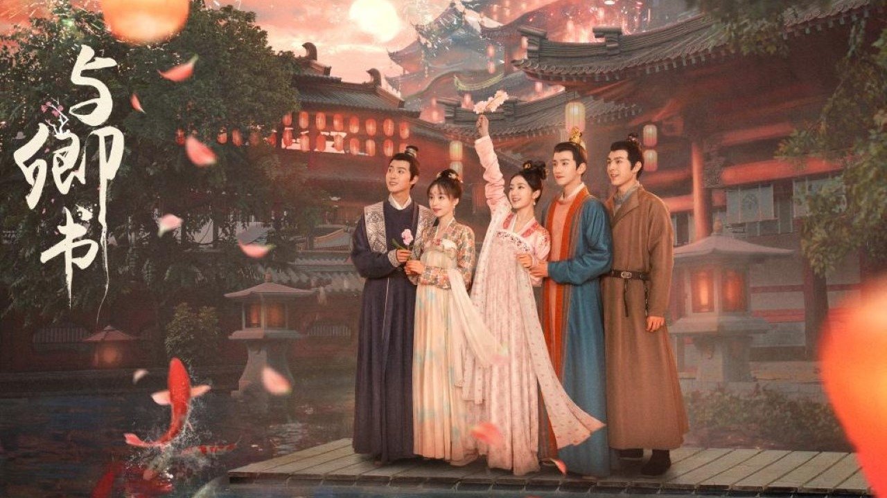 与卿书|与卿书