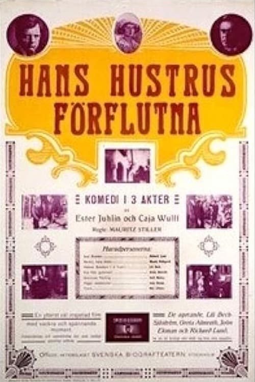 Hans hustrus förflutna | Hans hustrus förflutna