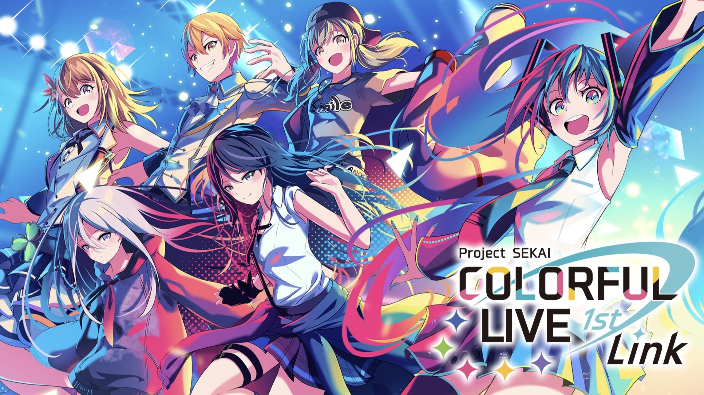 プロジェクトセカイ COLORFUL LIVE 1st - Link -|プロジェクトセカイ COLORFUL LIVE 1st - Link -