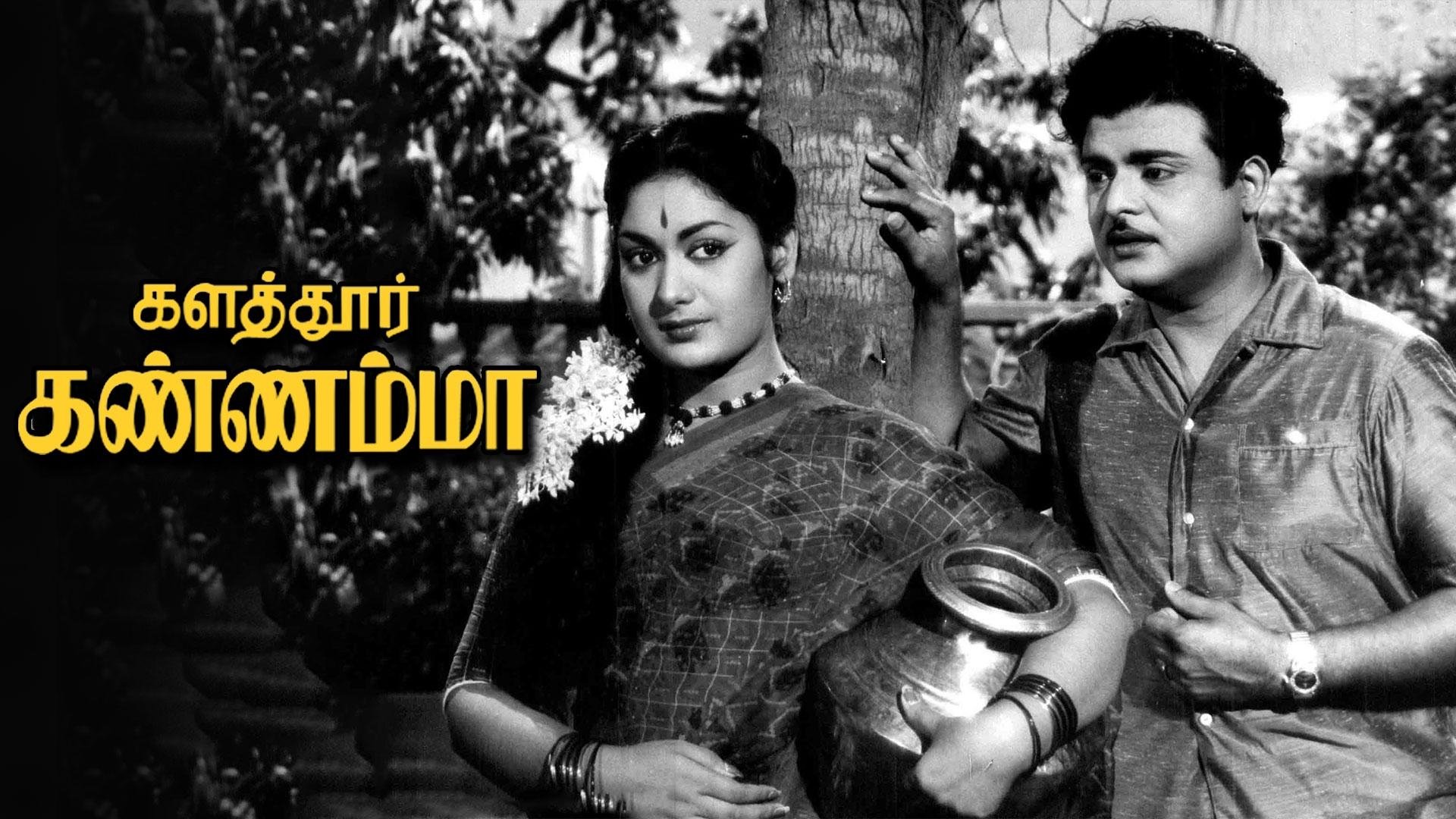 Kalathur Kannamma|Kalathur Kannamma