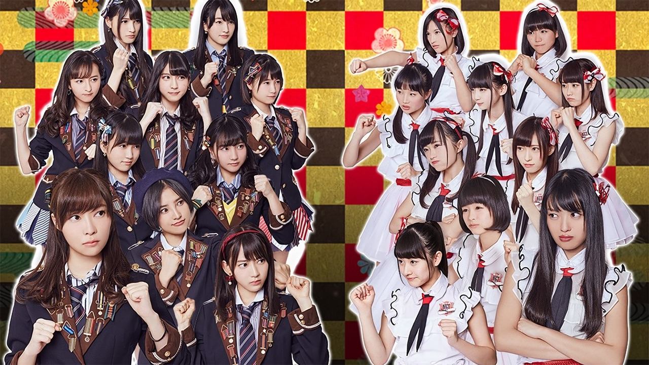 HKT48 vs NGT48 さしきた合戦|HKT48 vs NGT48 さしきた合戦