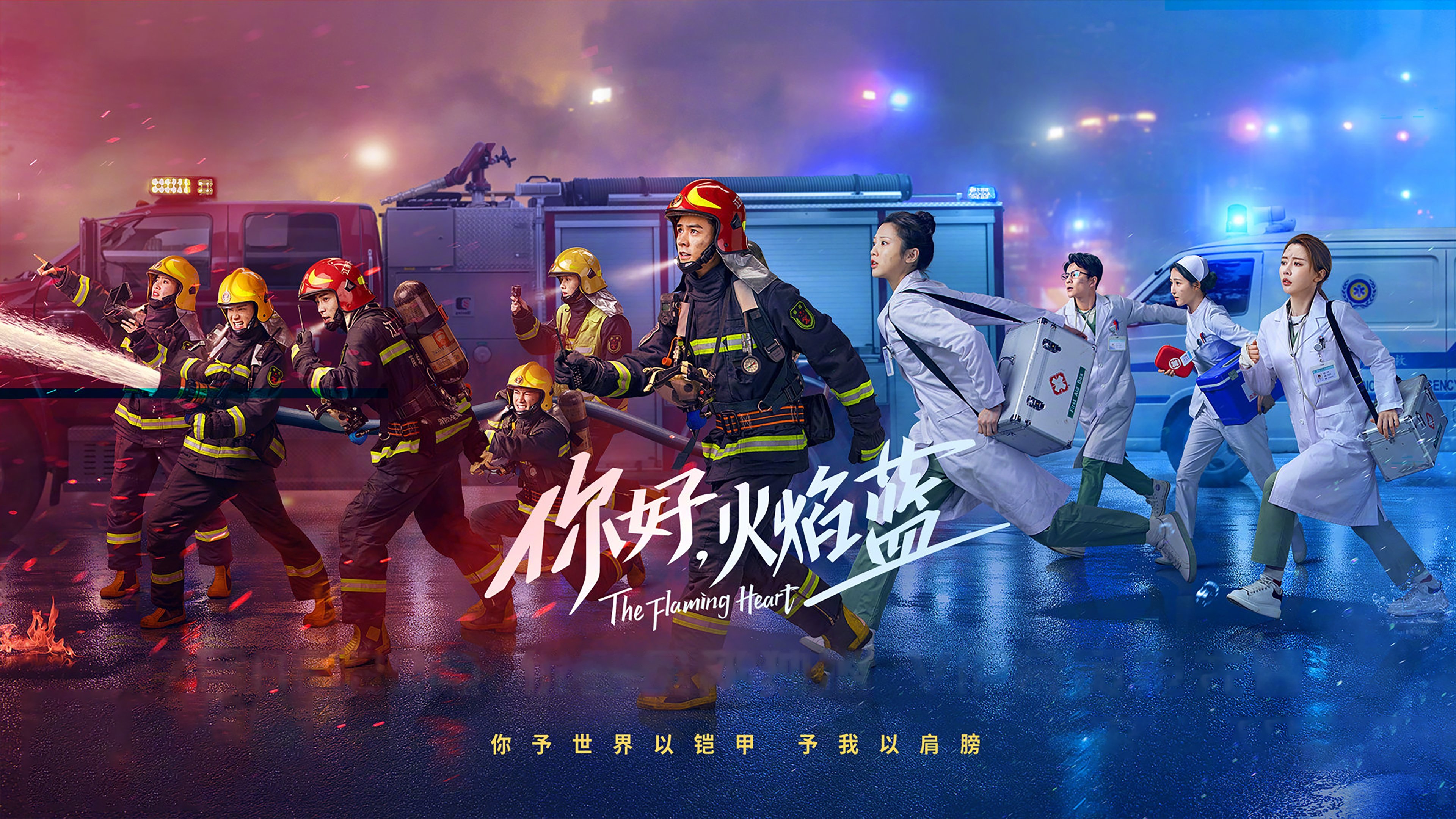 你好，火焰蓝|你好，火焰蓝