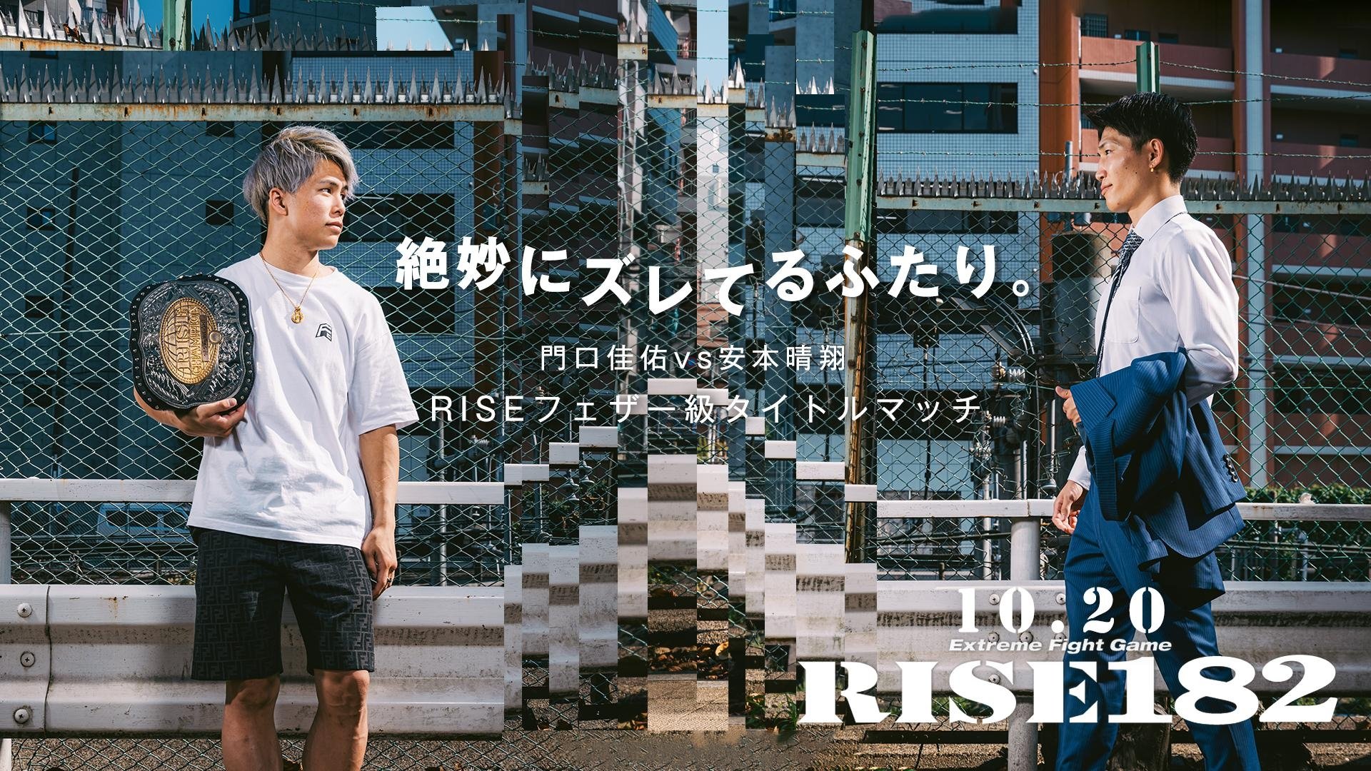 RISE 182|RISE 182