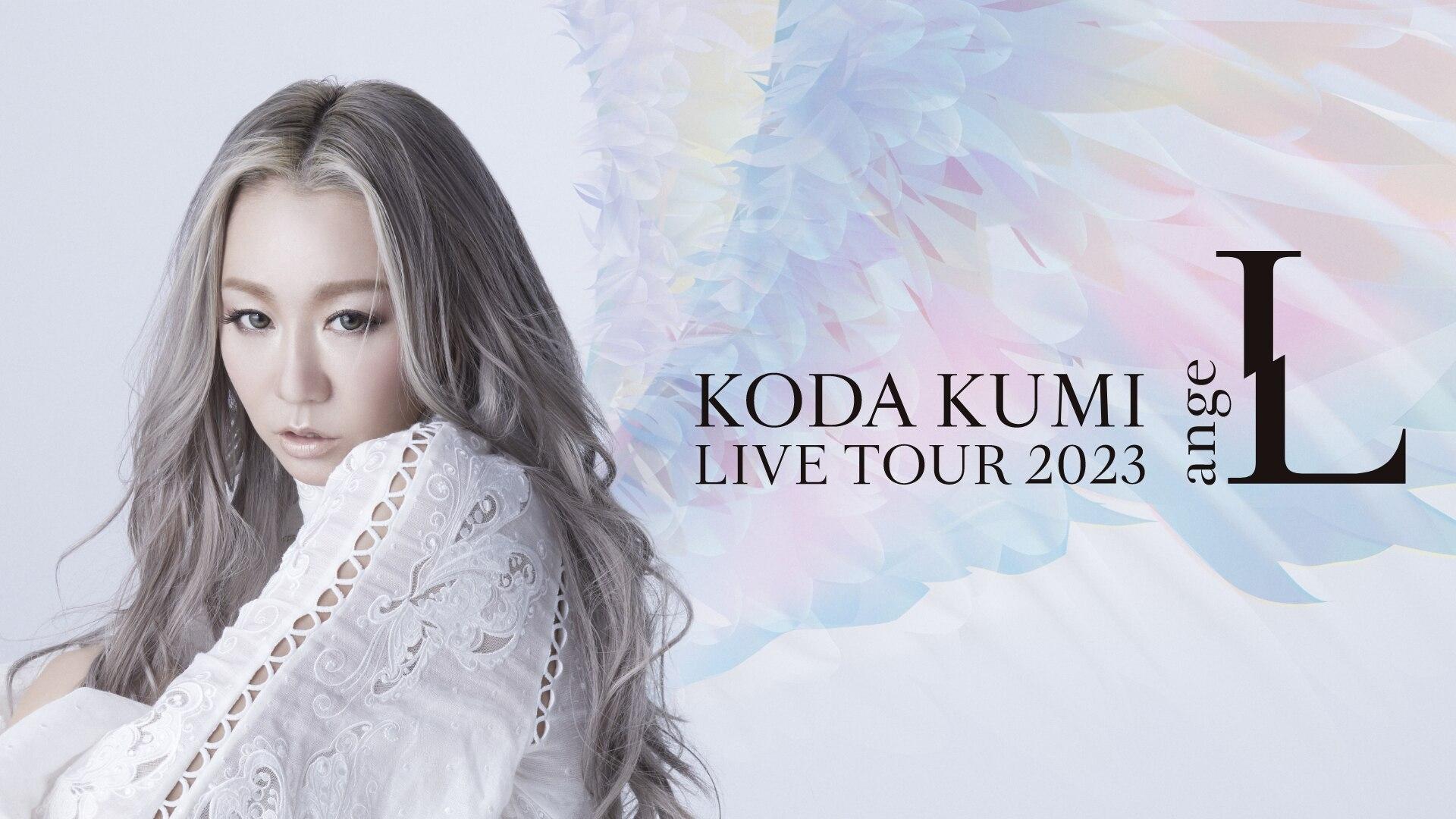 KODA KUMI LIVE TOUR 2023 ~angeL~|KODA KUMI LIVE TOUR 2023 ~angeL~