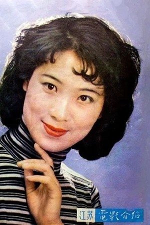 بازیگر 尤丽华  