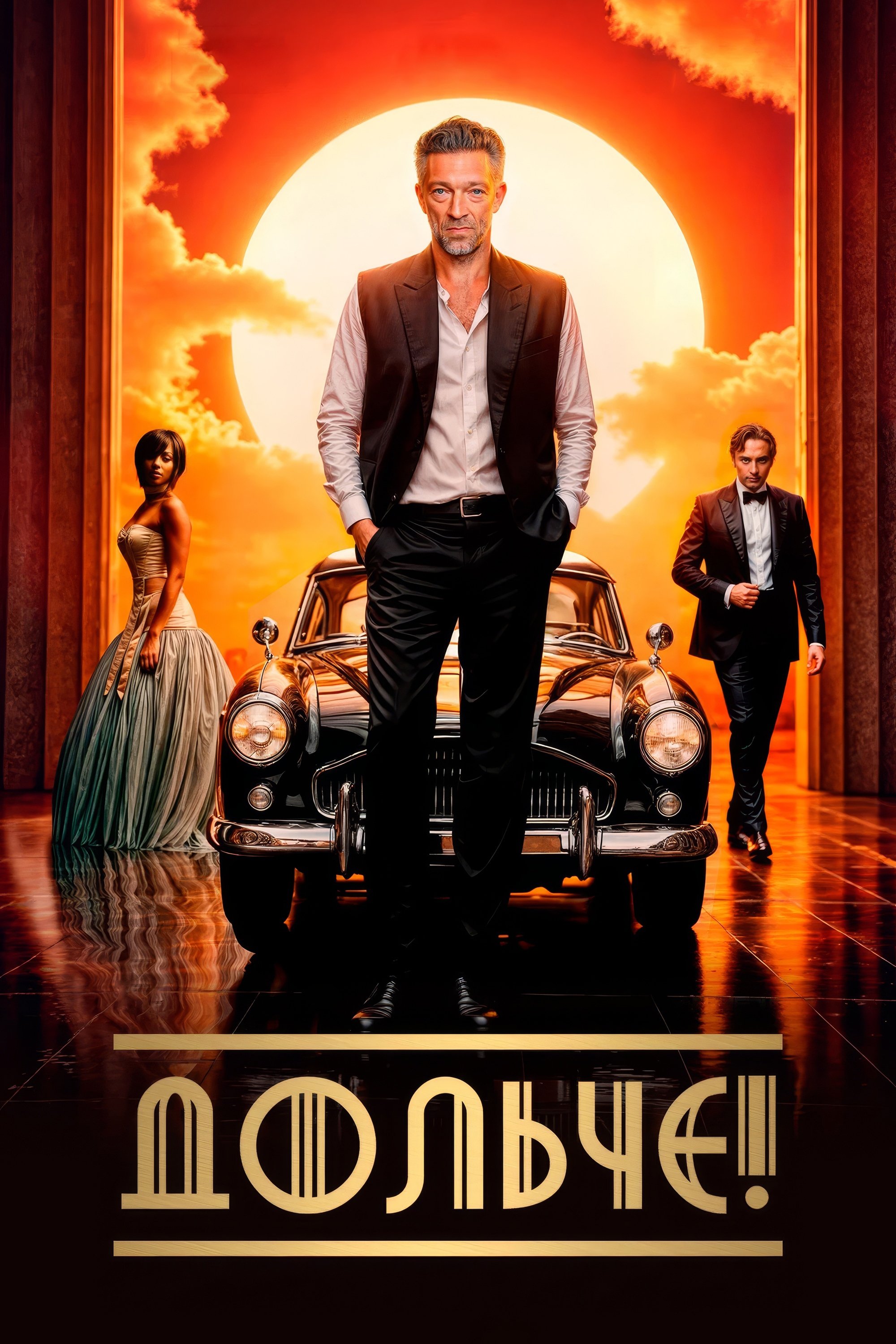 The Opera! - Arie per un'eclissi | The Opera! - Arie per un'eclissi