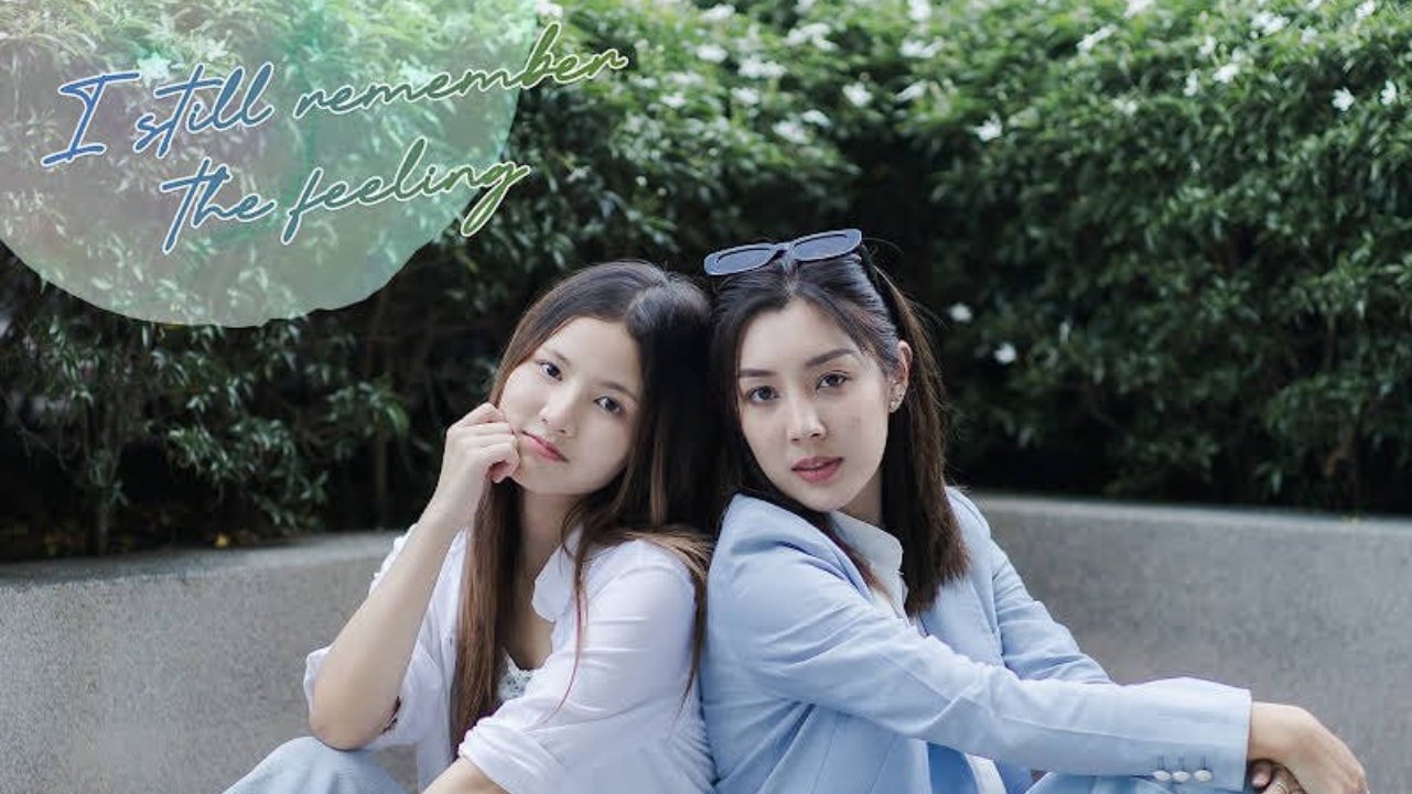 ฉันยังจำความรู้สึกนั้นได้|ฉันยังจำความรู้สึกนั้นได้