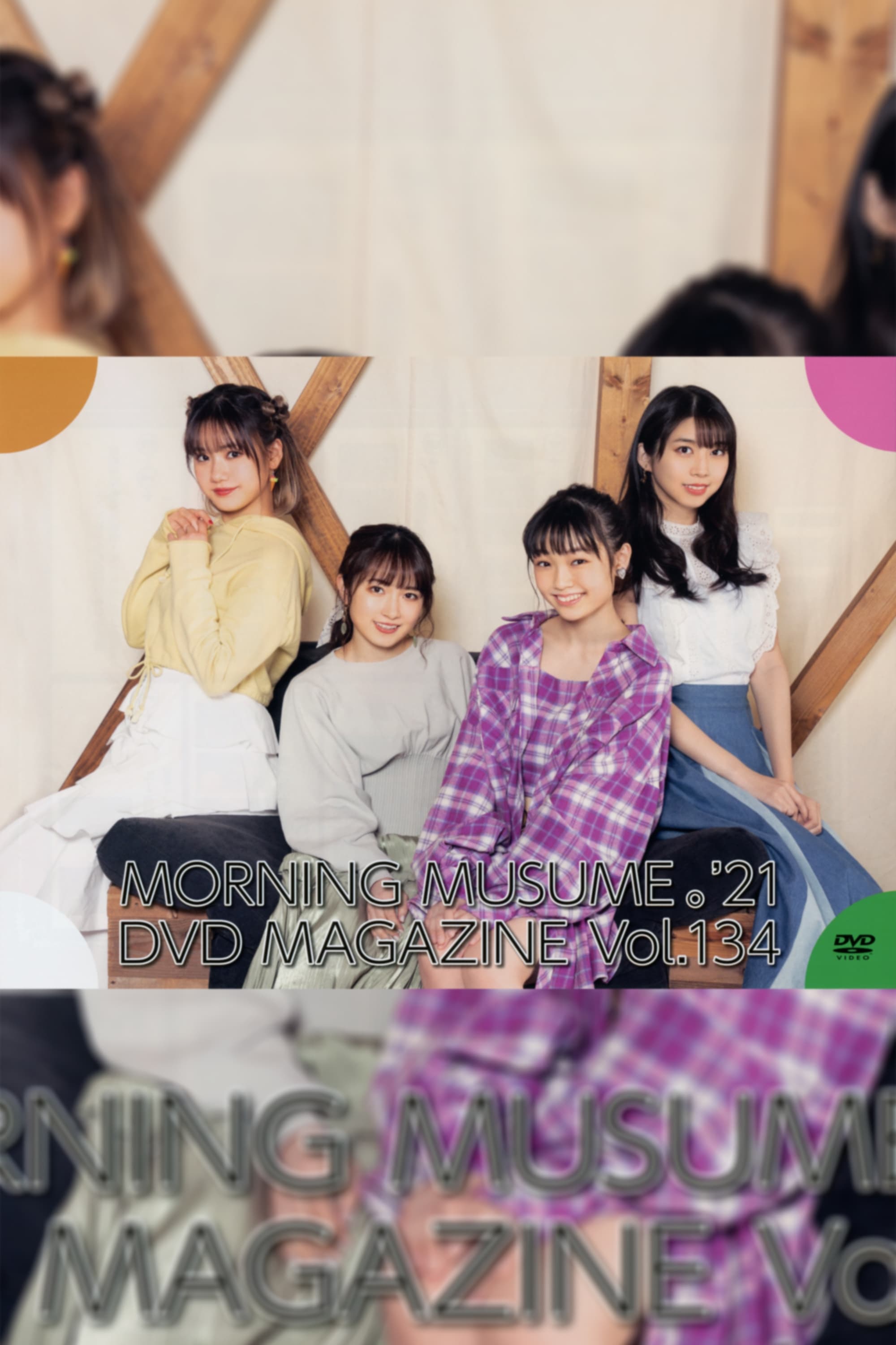 Morning Musume.'21 DVD Magazine Vol.134 | Morning Musume.'21 DVD Magazine Vol.134