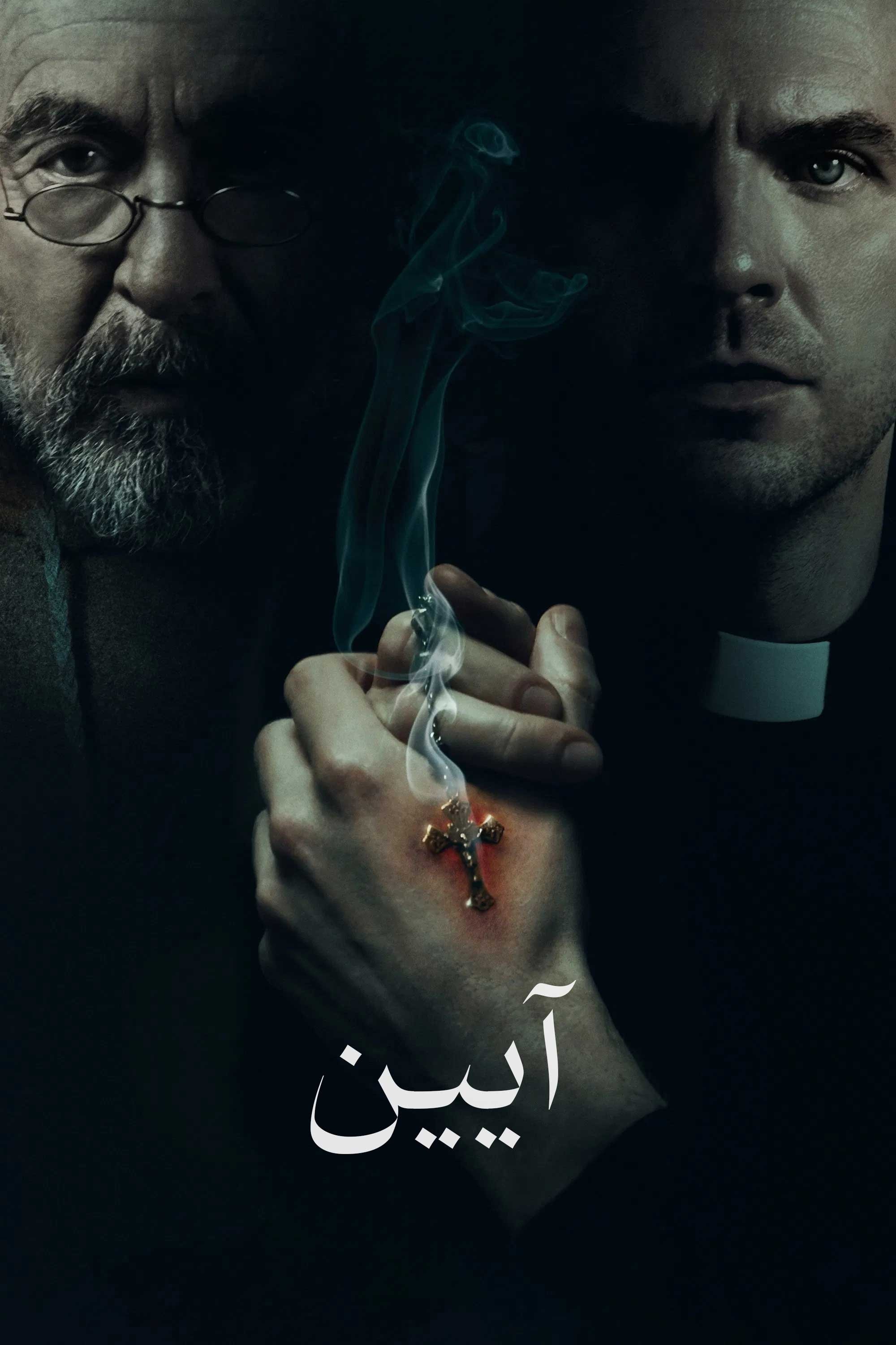 The Ritual