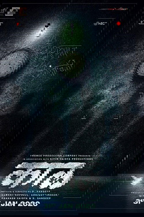 काळ