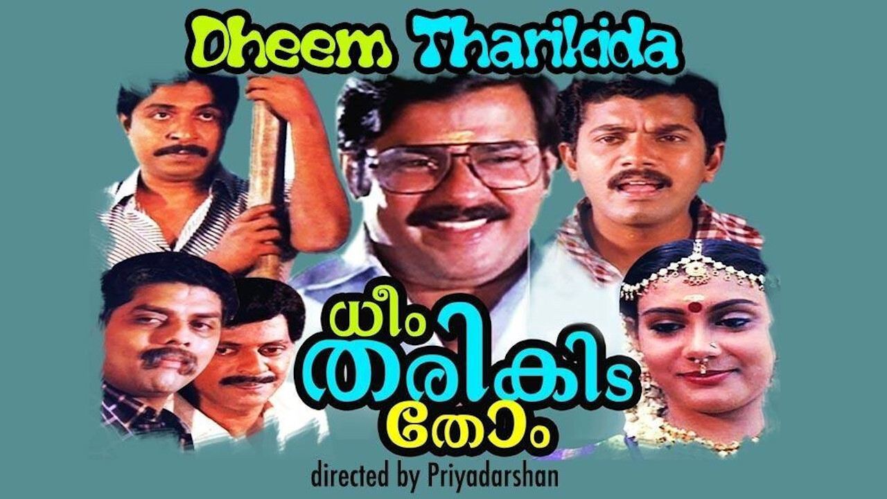 ധീം തരികിട തോം|ധീം തരികിട തോം