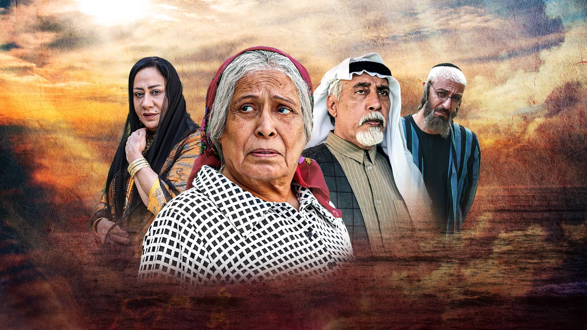 أم هارون|أم هارون