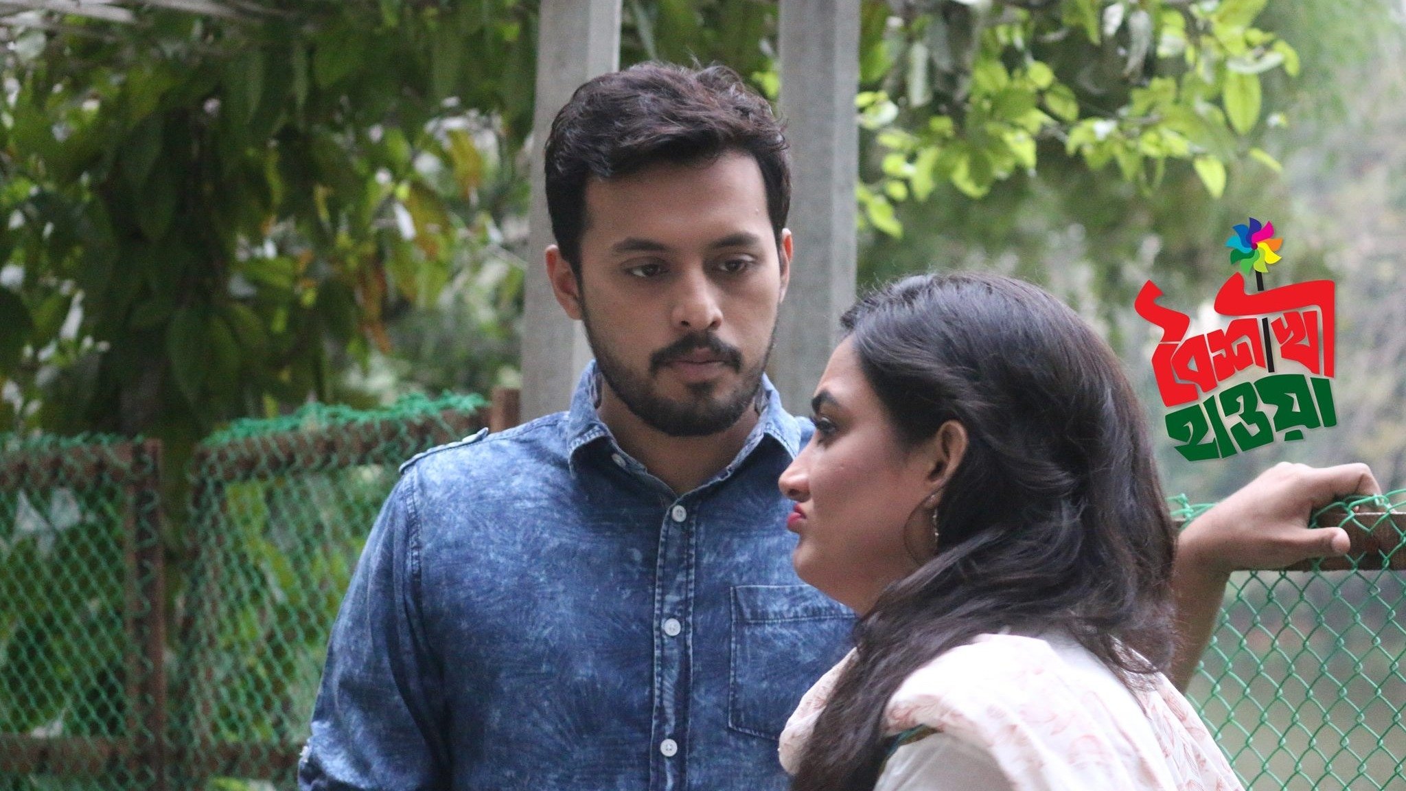 বৈশাখী হাওয়া|বৈশাখী হাওয়া