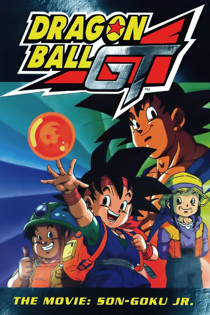 ドラゴンボールＧＴ 悟空外伝！ 勇気の証しは四星球