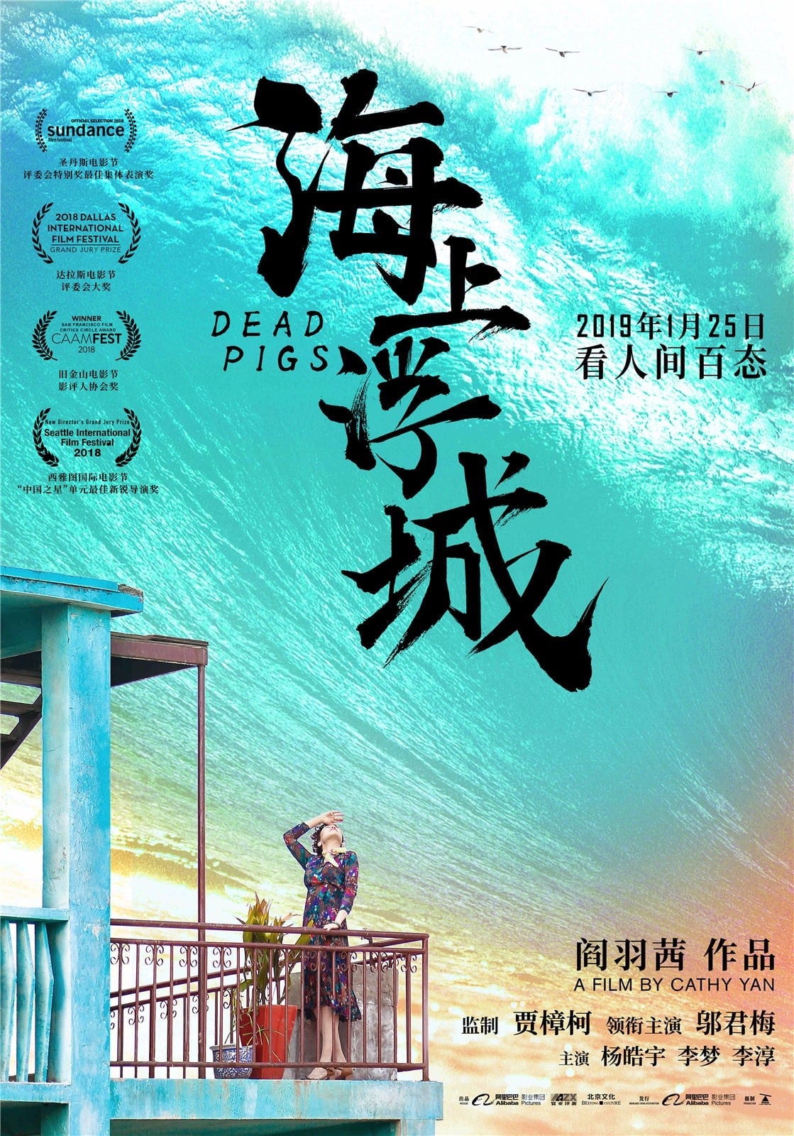 海上浮城 | 海上浮城