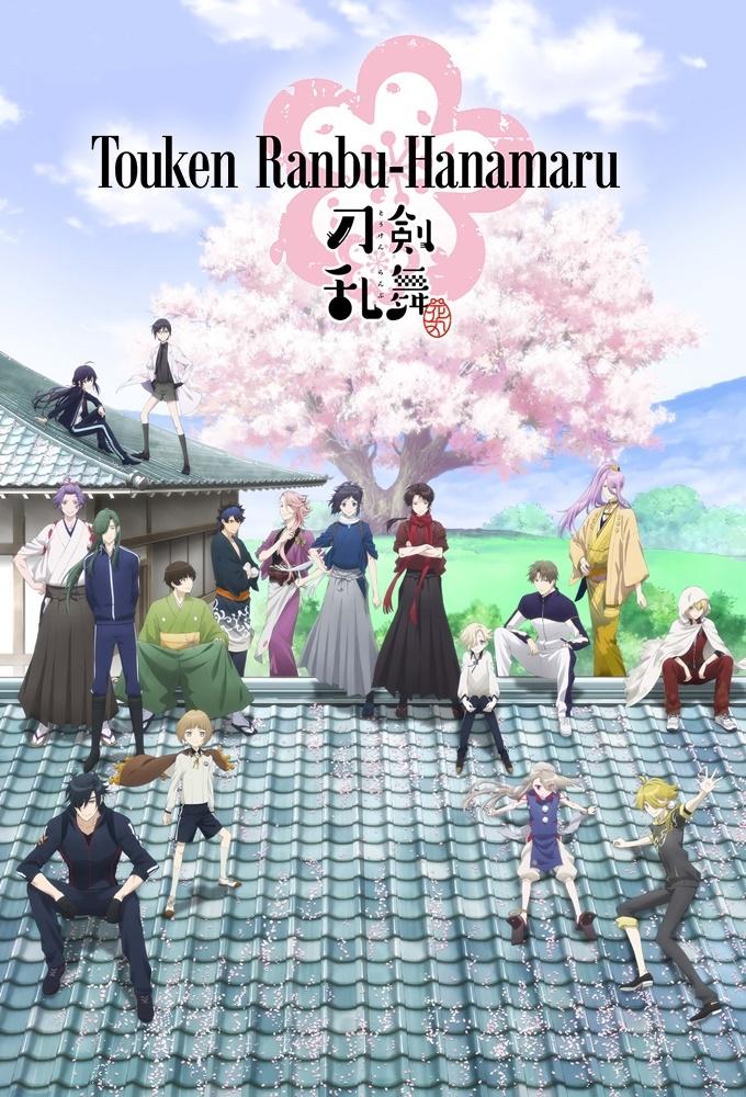 刀剣乱舞-花丸-