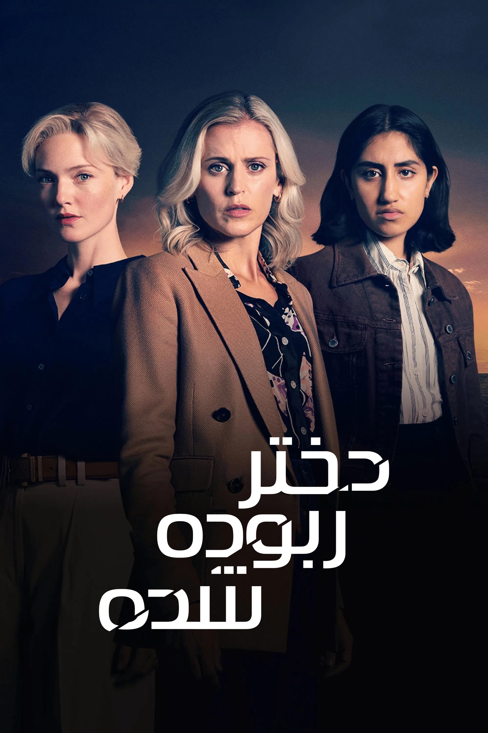 The Stolen Girl
