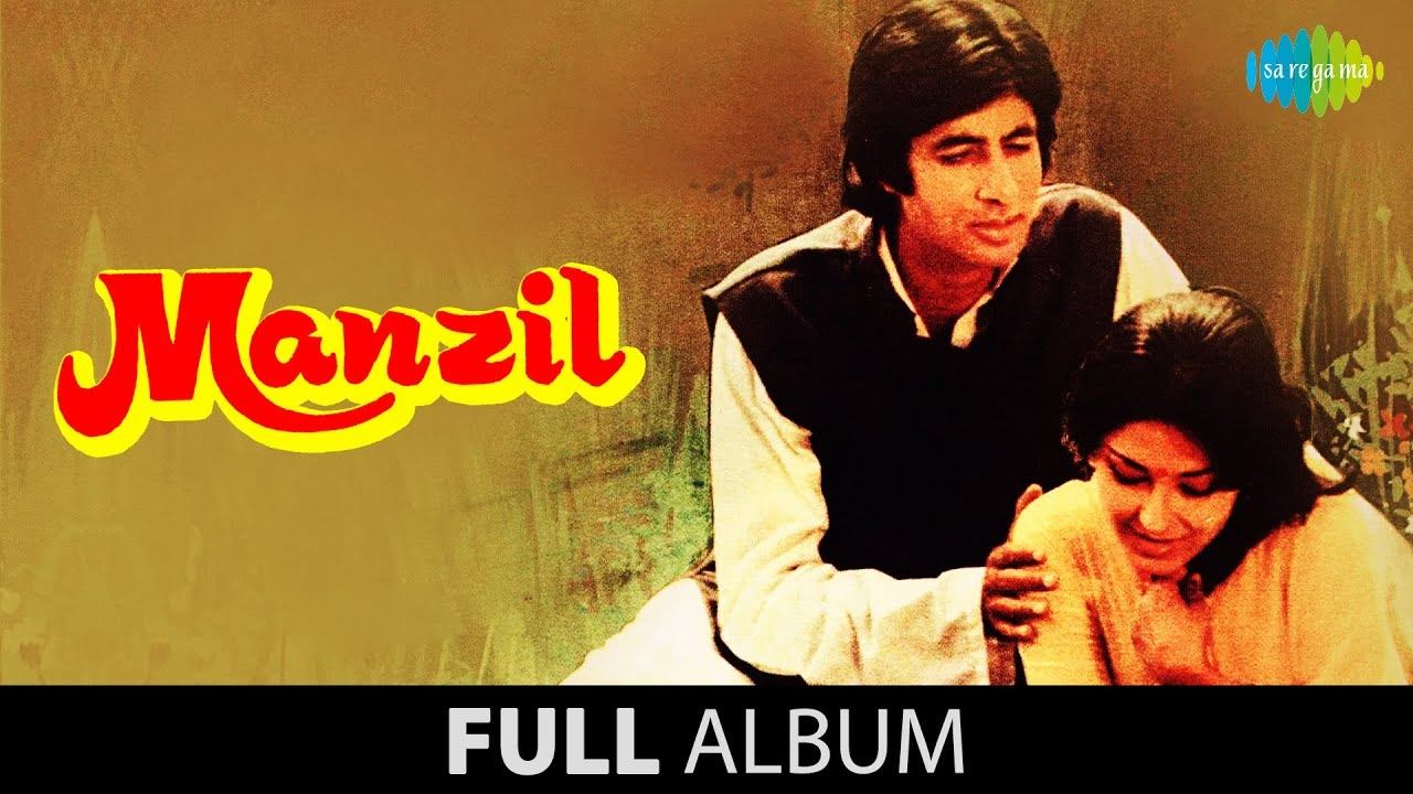 मंज़िल|मंज़िल