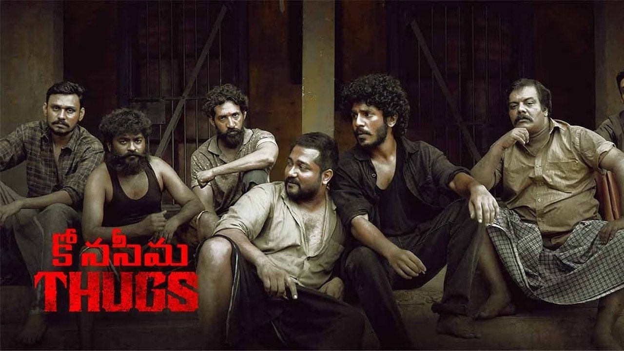 தக்ஸ்|தக்ஸ்