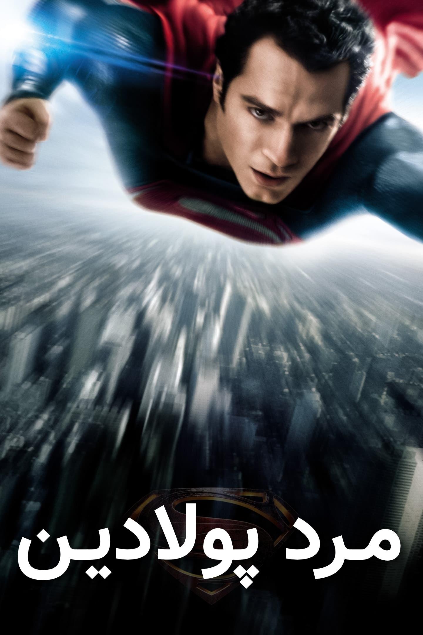 Man of Steel