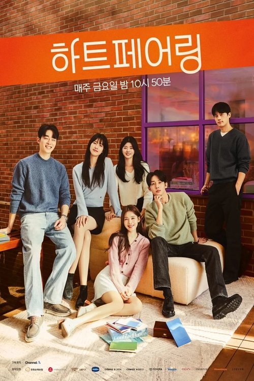 하트페어링 (Duplicated) | 하트페어링 (Duplicated)