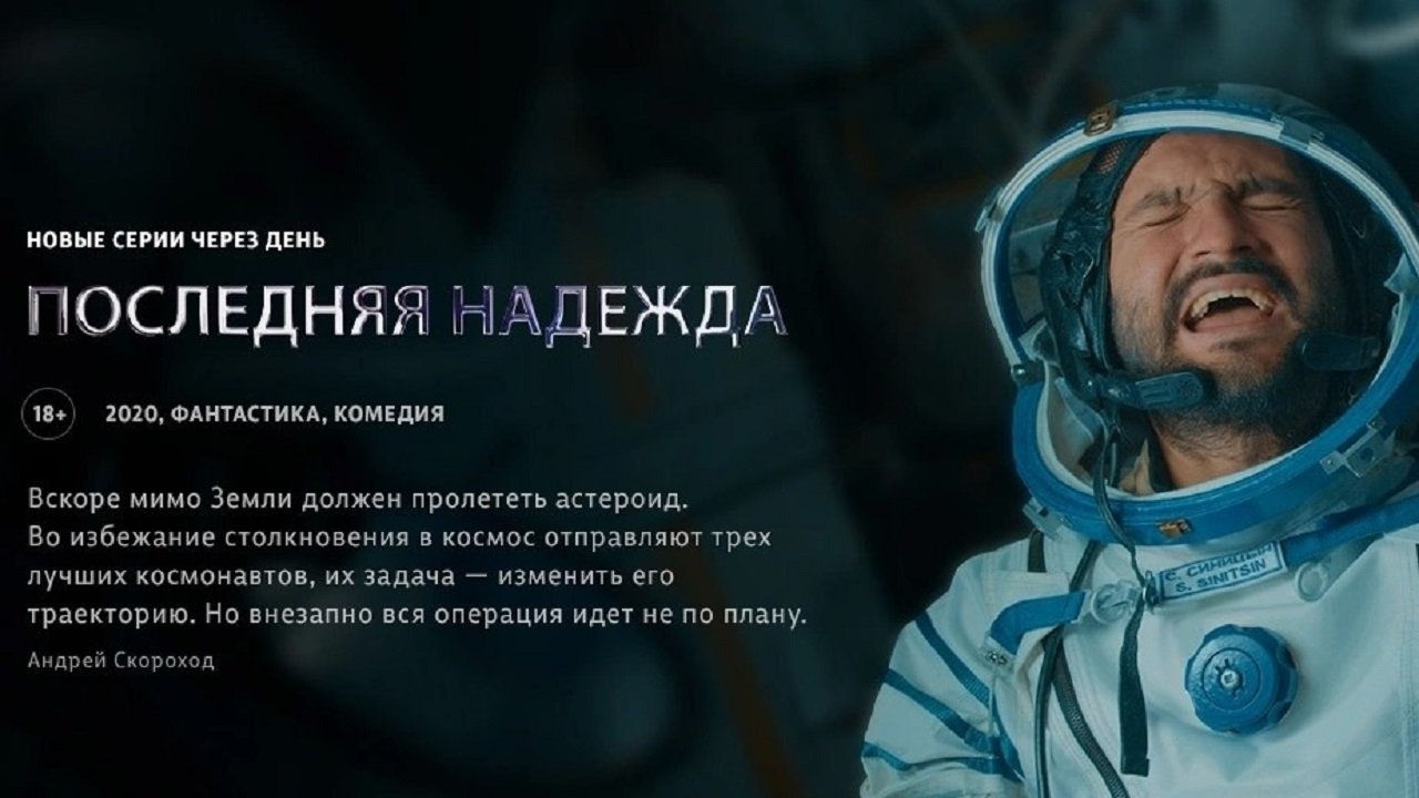 Последняя надежда|Последняя надежда