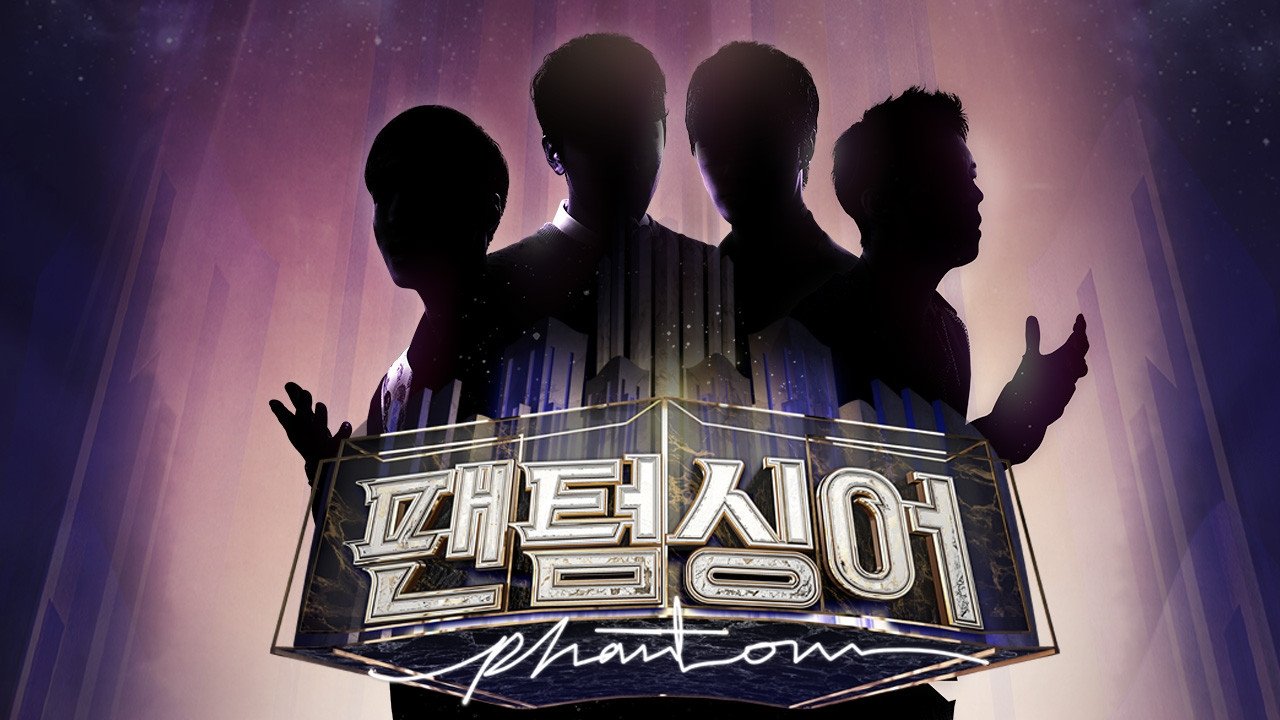 팬텀싱어|팬텀싱어
