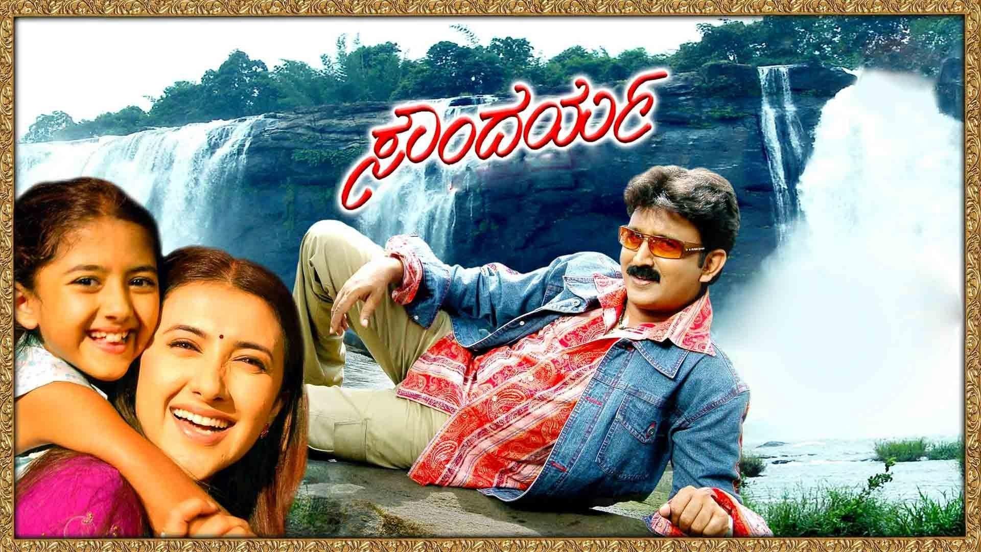 Soundarya|Soundarya