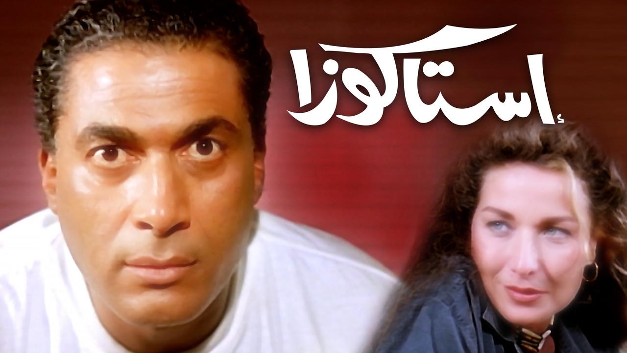 إستاكوزا|إستاكوزا