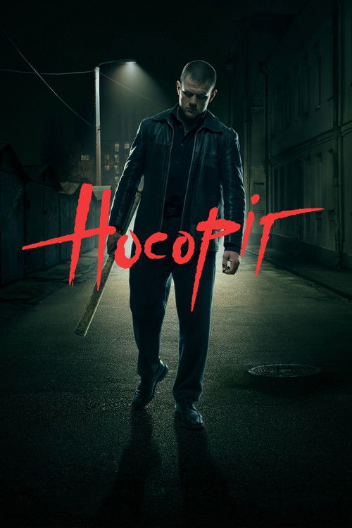 Носоріг | Носоріг