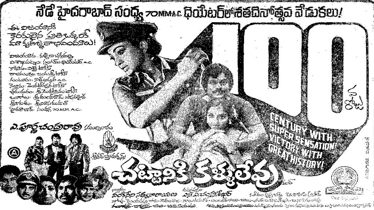 Chattaniki Kallu Levu|Chattaniki Kallu Levu