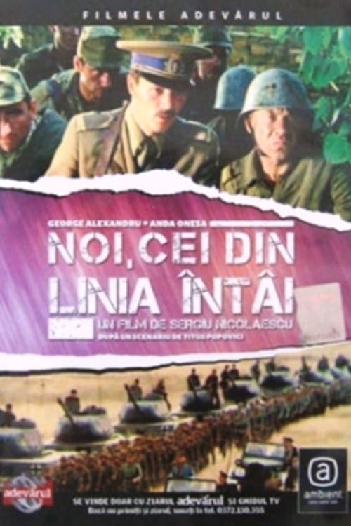 Noi, cei din linia întîi | Noi, cei din linia întîi