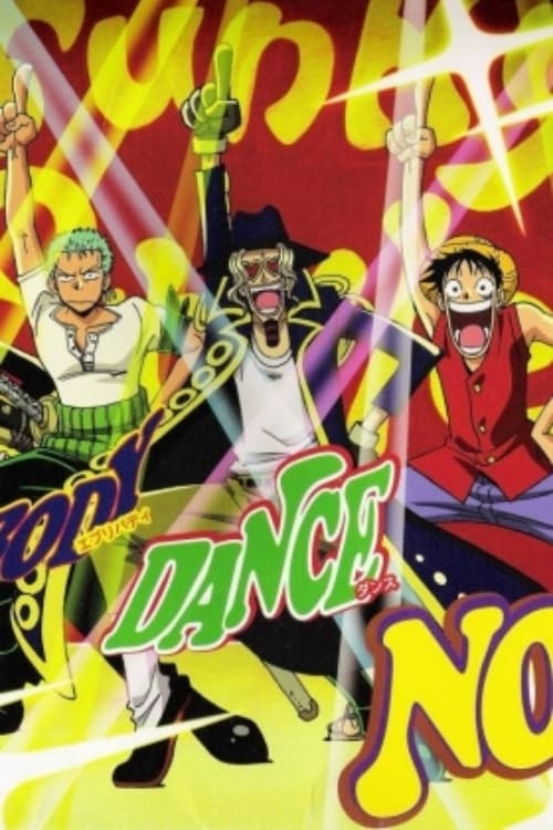 ONE PIECE ジャンゴのダンスカーニバル | ONE PIECE ジャンゴのダンスカーニバル