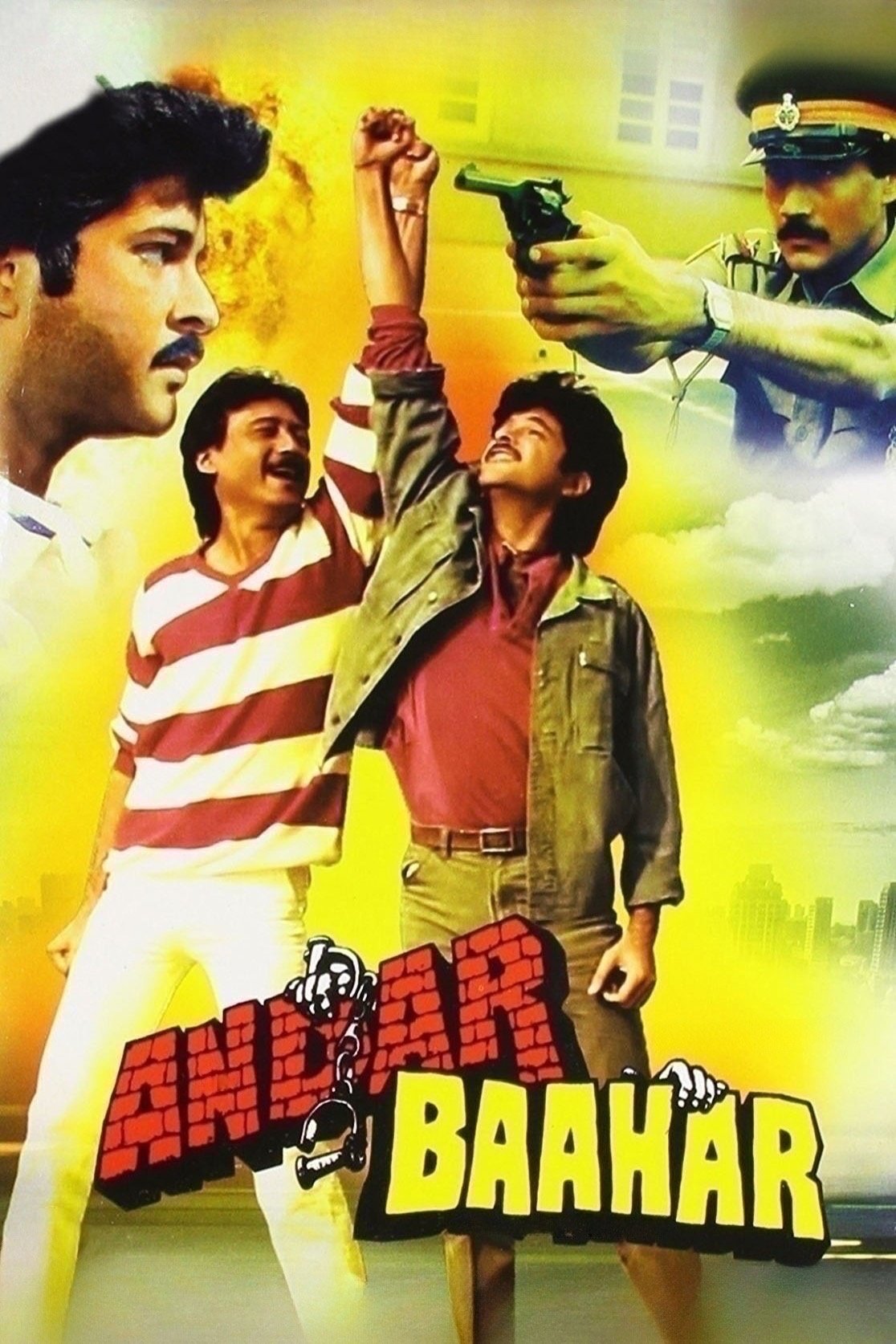 अंदर बाहर