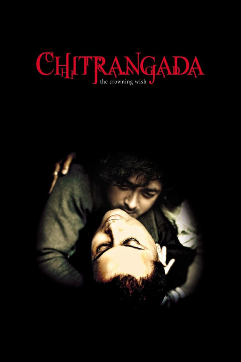 Chitrangada | Chitrangada