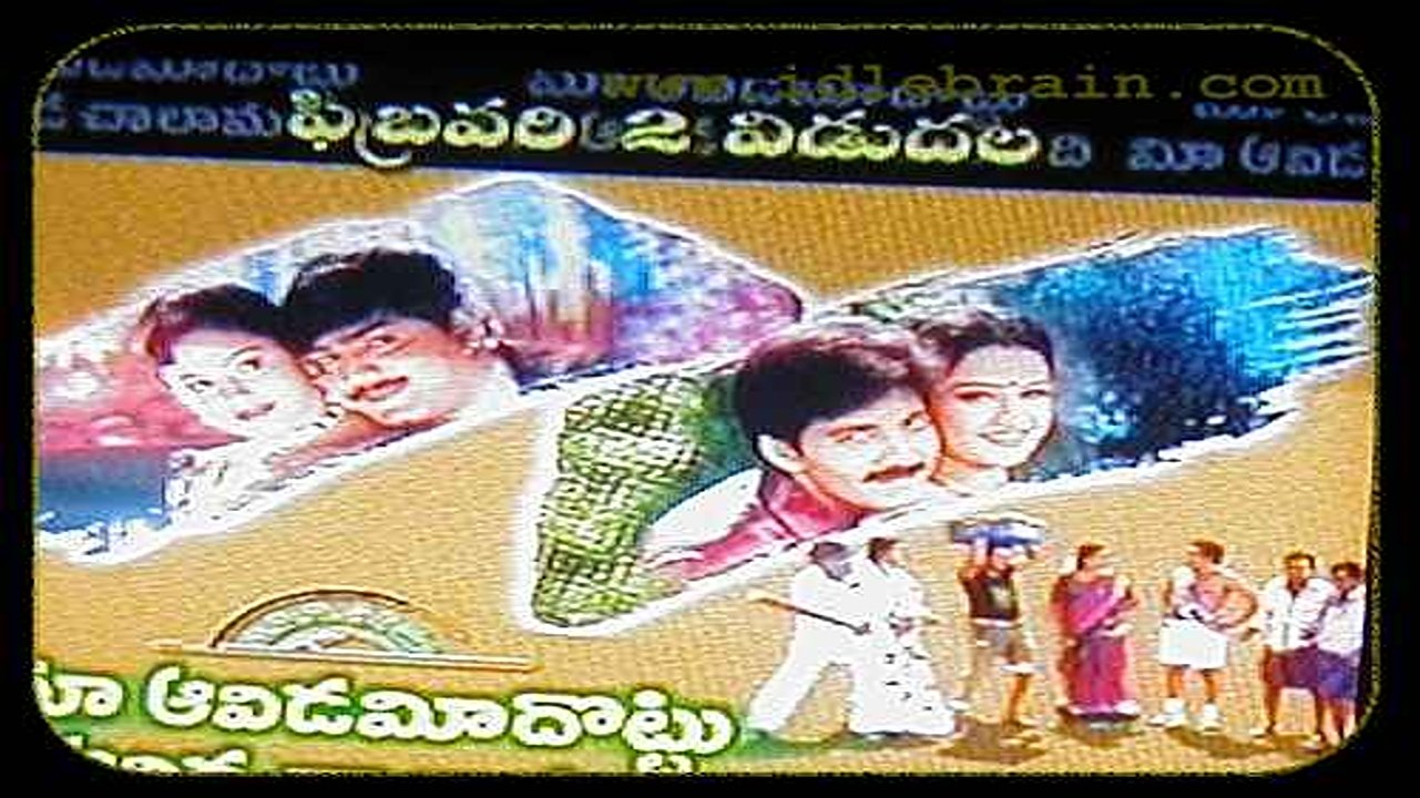 Maa Aavida Meeda Ottu Mee Aavida Chala Manchidi|Maa Aavida Meeda Ottu Mee Aavida Chala Manchidi