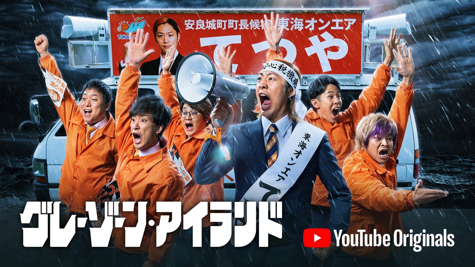 グレーゾーン・アイランド|グレーゾーン・アイランド