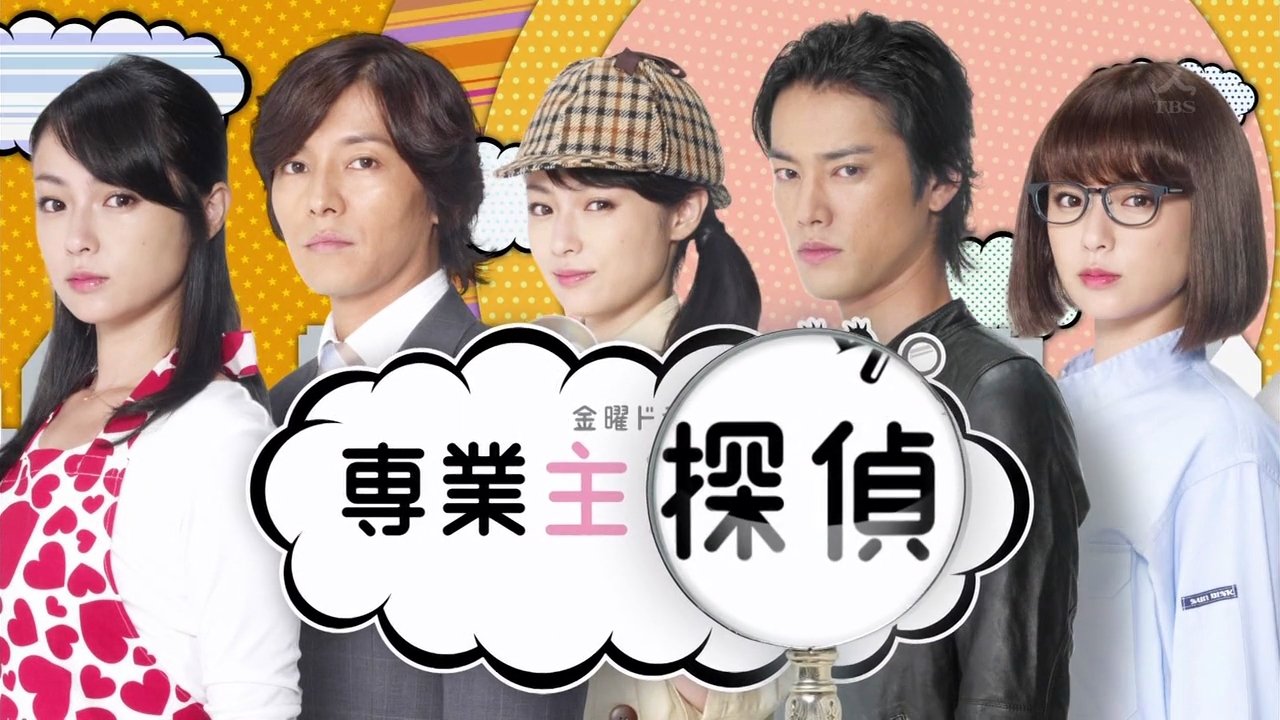 専業主婦探偵～私はシャドウ|専業主婦探偵～私はシャドウ